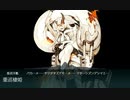 【艦これ】Gotlandと征く2019秋イベE2甲