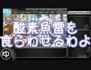 【艦これ】2019秋イベ 進撃！第二次作戦「南方作戦」 E2【ゆっくり】