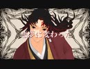 【鬼滅のMMD】継国兄弟でbin【本誌キャラ回想】