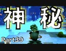 【DQB2】唯一のドラクエ知識が「ヤンガス」の男のDQB2から始めるドラクエ人生。Part39【実況】