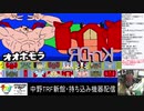 20191124 中野TRF新館 ザリガニー部 けがにフレンズ交流大会