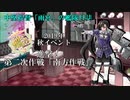 【19秋イベ】中堅提督のイベント実況 Part.4【E-3-2】