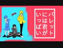 【人l力】パ.レ.ッ.ト.に.は.君.が.い.っ.ぱ.い【6.2.-】