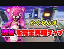 【フォートナイト】東京の渋谷を完全再現したクリエイティブマップでかくれんぼ！『Fortnite』