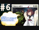 【ＭＴＧアリーナ】ＭＴＧ初心者きりたんが挑むドラフト戦　6