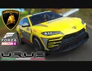 【XB1X】FH4 - Lamborghini Urus - ウルスのってみた16Y秋