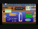 【イイ男♂の実況】ザ・ファミレス　part67