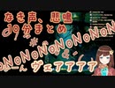 Hanaちゃん鳴き声を10分間まとめただけ【にじさんじ切り抜き】