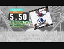 【DTX】慎重勇者～この勇者が俺TUEEEくせに慎重すぎる～／OP：TIT FOR TAT