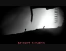 LIMBO茜　part7【琴葉茜実況プレイ】