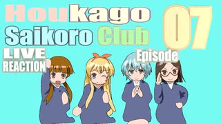 ▶Live Reaction◀Houkago Saikoro Club Ep07