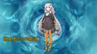 スクスタ Ur東條希出現時セリフ 星空の下で ニコニコあっぷる