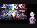 【VOICEROID実況】結月ゆかりとごちゃまぜ実況　その５