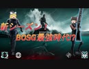 [R6S] ＃11 新シーズンにBOSGがACOG背負ってやってきたぞー！ [ゆっくり実況]