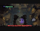 【DarksidersⅡ】日本語化MODの２週目 Part33【ゆっくり実況プレイ】