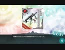 【艦これ 2019秋】E1 八駆見参！バリ島沖海戦 - 戦力ゲージ１（破壊）【進撃！第二次作戦「南方作戦」】