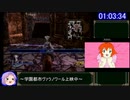 【PS3】無双OROCHI2Ultimate any%RTA  01：46：26　part3／4