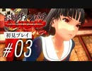 お姉チャンバラORIGIN│初見プレイ 咲ちゃん戦〜チャプター9〜12