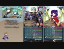 【FEH】ゆっくり絆英雄の軌跡117【エイリーク&ヒーニアスInf】