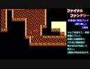 ファイナルファンタジーを普通に実況プレイ(縛り無し)～part37