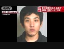 サンダル残し消えた容疑者　周辺住民に不安拡がる(18_08_13)【なつN39】