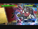【三国志大戦】双無の時間　第232回　十四州 最終回