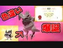色違いアーマーガア誕生の瞬間、特性と個体値は！？【ポケモン剣盾】
