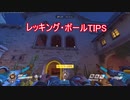 [OverWatch]タンク専の奮闘４[PC版ゆっくり]