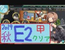 【艦これ】ほっぽちゃんを嫁艦にしたくて！パート232【イベント回】