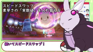 【ポケモン剣盾対戦＃7】うさぎとポケモン対戦実況【ドータクン】