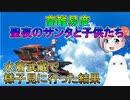 【FGO】高難易度「聖夜のサンタと子供たち」武蔵ちゃんで様子見に行った結果【ゆっくり】