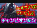 【LOL解説】『黄金の悪魔』ことジンの正体とは!?