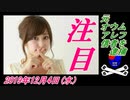 4-A 桜井誠、オレンジラジオ　日韓断交に必要なこと ～菜々子の独り言　2019年12月4日(水）