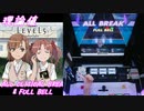 【手元動画】LEVEL5-judgelight- (MASTER) 理論値 ALL CRITICAL BREAK & FULL BELL【#オンゲキ】