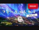 ファイアーエムブレム ヒーローズ 【フェーちゃんねる 2019.12.5】第15回【FEH Channel】