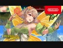 ファイアーエムブレム ヒーローズ 新英雄 (第４部開幕記念 新英雄＆ピアニー)参戦PV