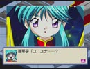 【実況】『銀河お嬢様伝説ユナ FINAL EDITION』をはじめて遊ぶ part40