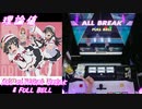 【手元動画】ですのっ！White & Black (MASTER) 理論値 ALL CRITICAL BREAK & FULL BELL【#オンゲキ】