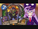 【Hearthstone】ファンデッキでラダー #67 メッククエストハンター【VOICEROID実況】