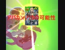 【#コンパス】アバカンリリカの可能性【対戦動画】