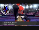 自撮りニスト、キバナ戦【ポケモンソード】＃３０