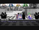 [DX3rd]ゆっくり香霖堂でDX・零 Part5-2