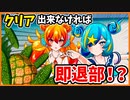 デビュー早々、引退の危機です。