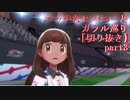 エッチなヒバニーとガラル巡り【切り抜き】part3【ポケモン盾】