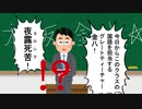3年F組『カネハチ先生』　～大学生におくる就活費用のこと～