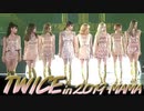 TWICE - "Feel Special (R&B remix)" + "FANCY"【2019_MAMA】