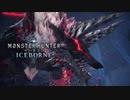 【MHW:I】ジンオウガ亜種初見プレイ動画