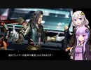 【DFFNT】光の戦士　紲星あかり　第２回　ヴェイン編