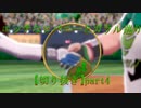 エッチなヒバニーとガラル巡り【切り抜き】part4【ポケモン盾】