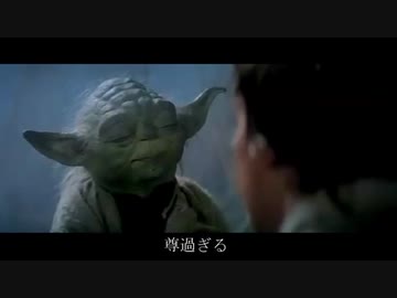 イオすー過激派ヨーダ